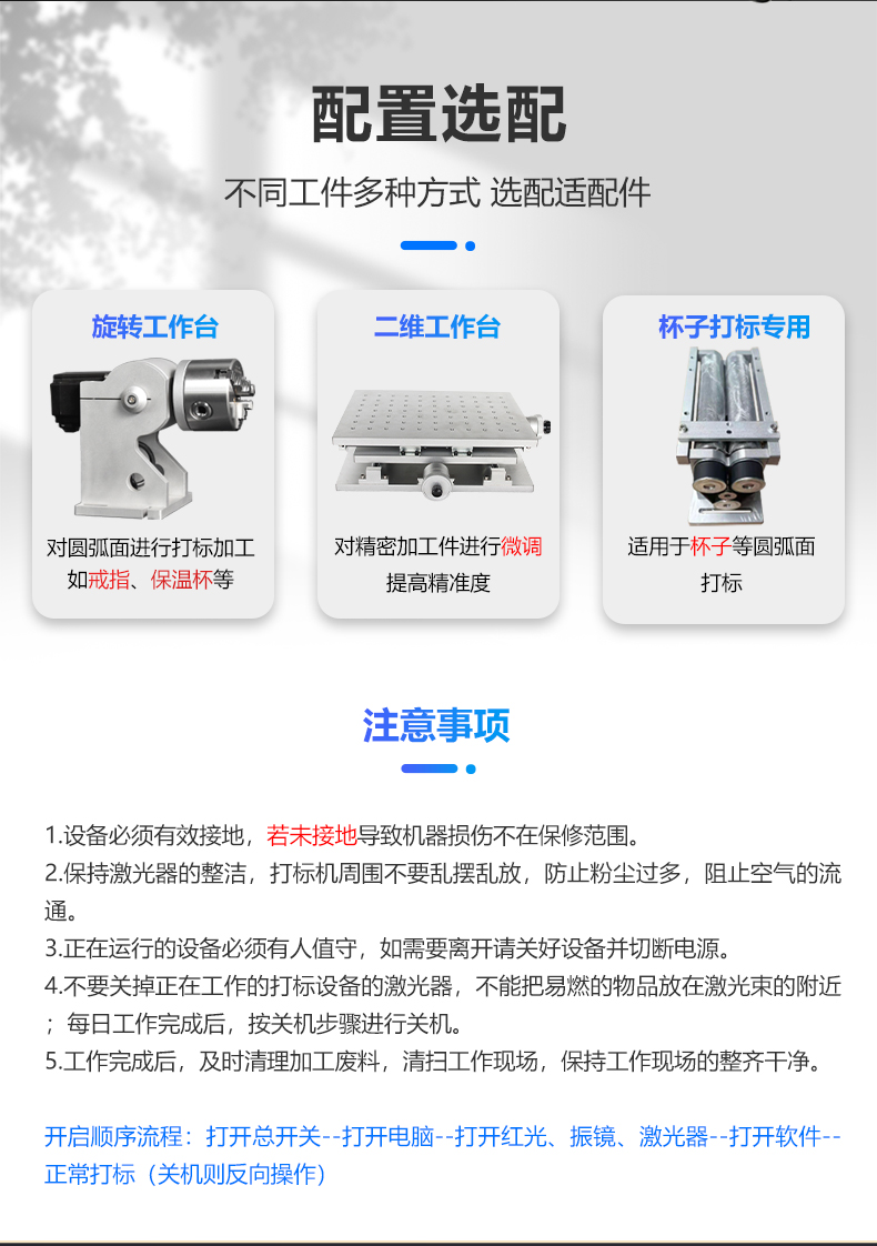 激光打標(biāo)機(jī)(圖7) 激光打標(biāo)機(jī)(圖7)