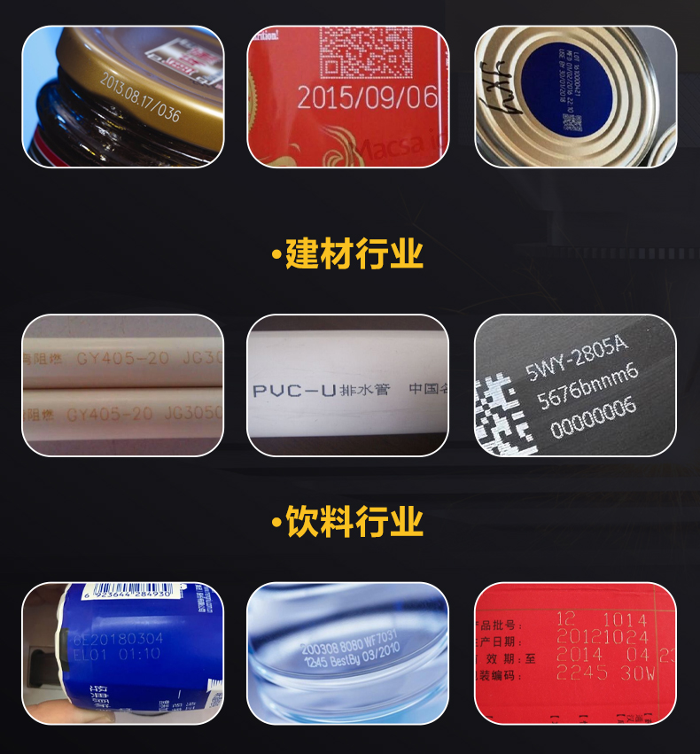 光纖激光噴碼機(jī)(圖10) 光纖激光噴碼機(jī)(圖10)