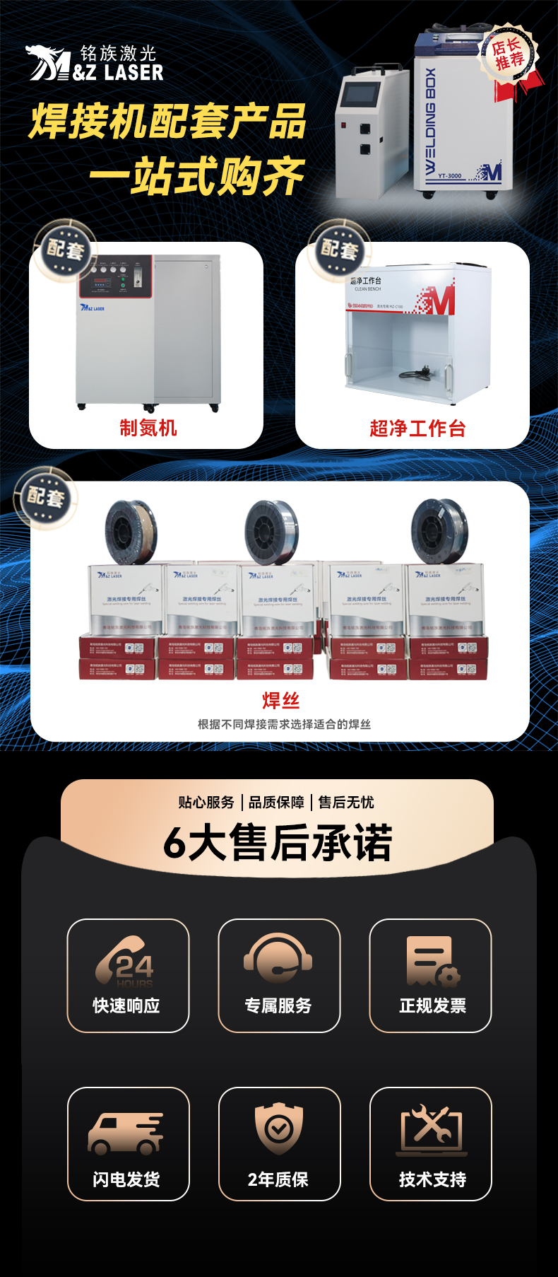 手持激光焊接機(jī)----(一體式)3000w_09.jpg